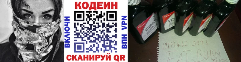 Кодеин Purple Drank  где купить наркотик  Безенчук 