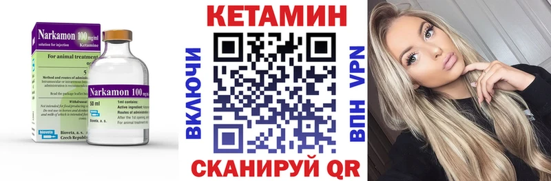 купить закладку  Безенчук  МЕГА   Кетамин VHQ 