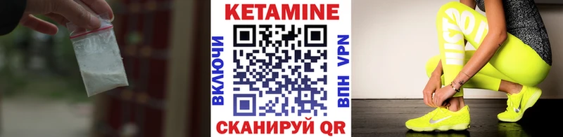 КЕТАМИН VHQ Безенчук
